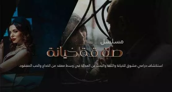 Future project - Drama series