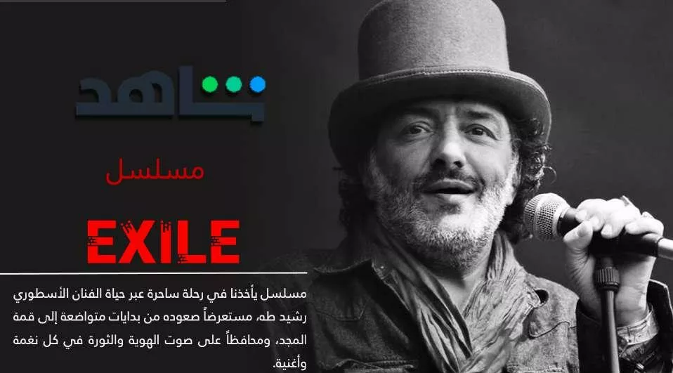 EXILE - Future Project